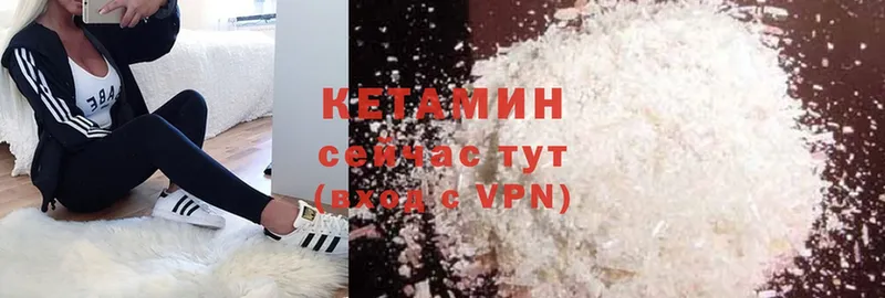 КЕТАМИН ketamine Калач